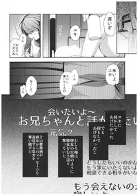 (C92) [Chocolate Lv.5 (Dynamite moca)] Seijun JC Hatsuenkou file.04