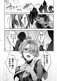 [Kuromisakaijou (Ikezaki Misa)] Shounen Jeanne [Digital]