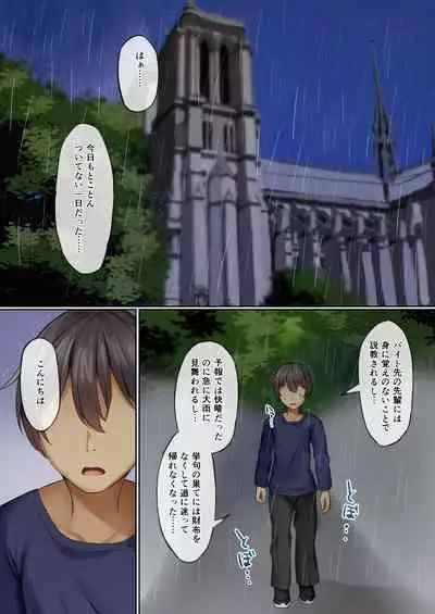 Sister ni Sasowarete