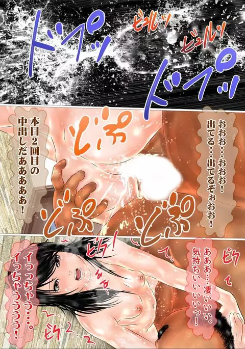 Hajimete no Aite wa Otou-san deshita Kanzenban