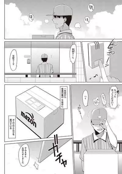 Summer Halation Musubi