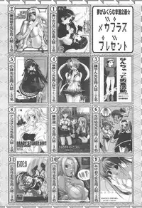 [Anthology] [2004-06-10] COMIC MEGAPLUS Vol.09 (2004-07)