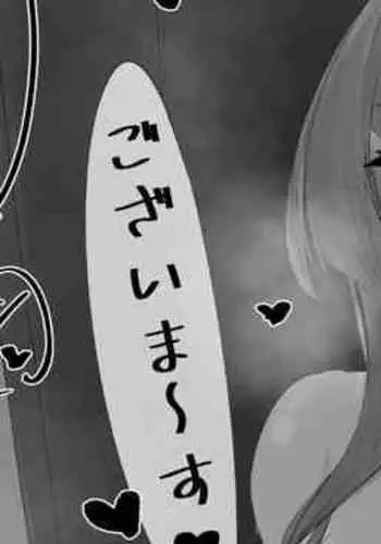 Nousetsu! Lockerx Taiken!