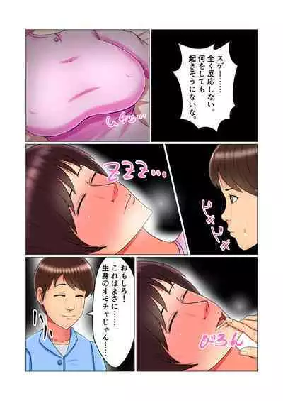 Suimin Kan Ninshin Vol.1 "Tomoyo"