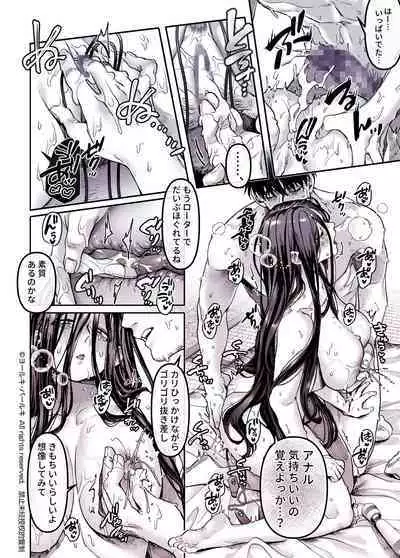 Kko to Yamioji Shoku / Soushuuhen