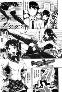 [Katsura 24 Gou] OPPAI MAID | 豐嫩美乳色女傭 [Chinese]