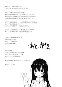 [Takeyuu] Hitorijimeshite Shimaitai! [Digital]