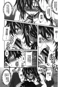 [PONPON] Himegoto etchi [Chinese]