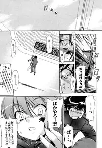 [Inu] Strange Kind of Woman Complete Edition Vol.1