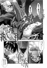 [Hindenburg] Kindan no Himitsu Keiyaku