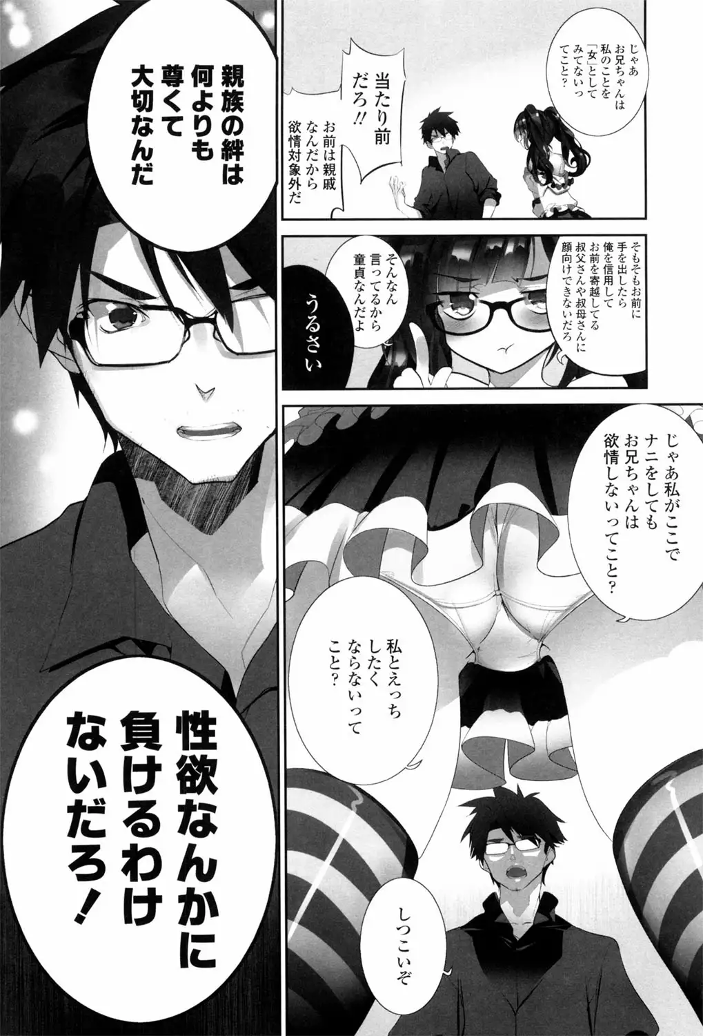 Binkan Plastic - Sensitive Plastics