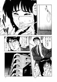 [Shinozaki Rei] Night Mare Vol. 1