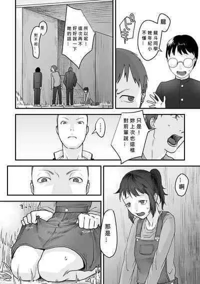 chīsana koi no merodi no kowashi kata