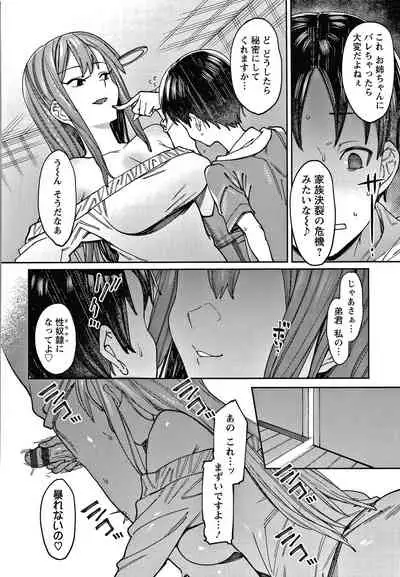 [7zu7] Kogareru Kimi o Shiboritai.