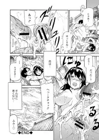 [Raita] Tawamure Shojo [Digital]