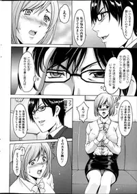 [Hoshino Ryuuichi] Saimin Choukyou Gakuen Ch. 1-9