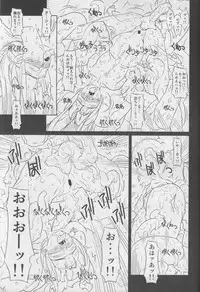 (C77) [Chill-Out (Fukami Naoyuki)] Koujoku Seijo (Samurai Spirits)