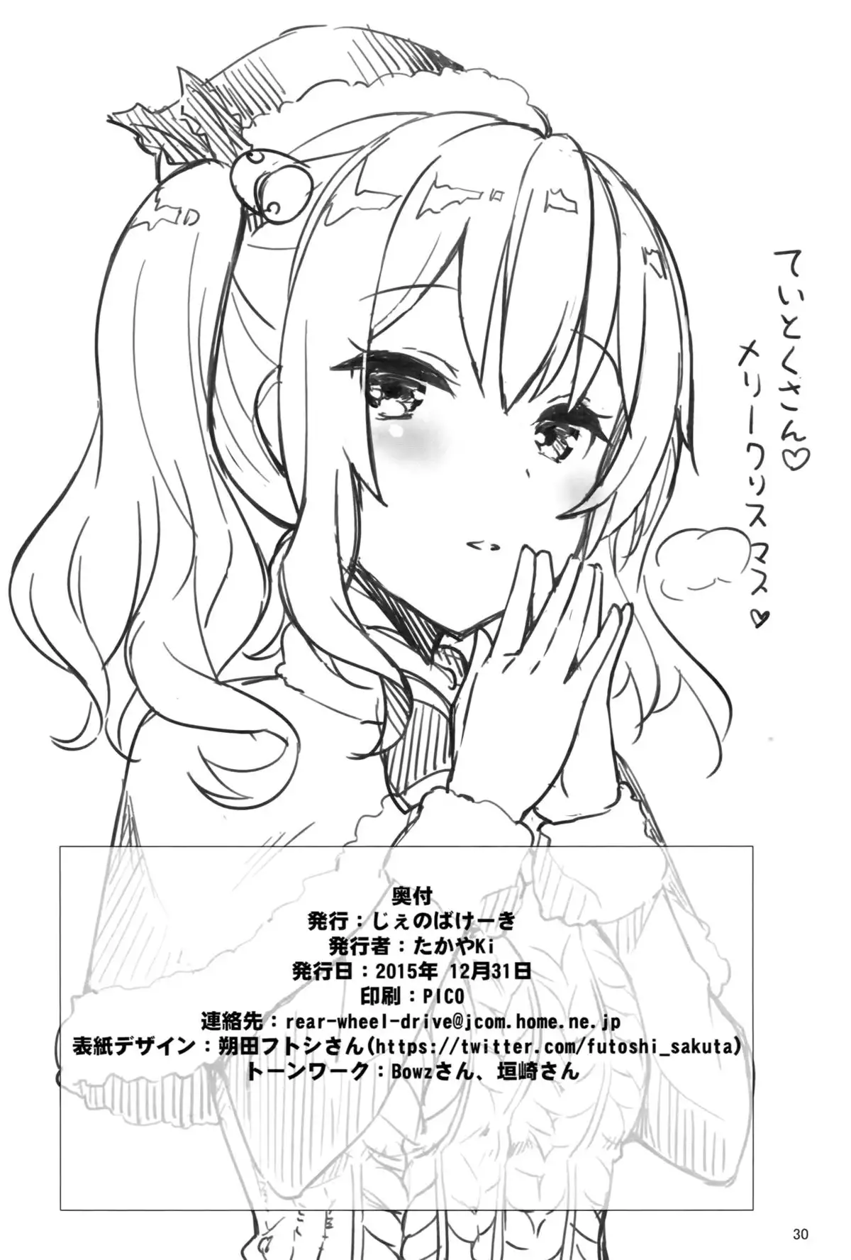 Kashima no Tokusei Tehodoki Isshuukan