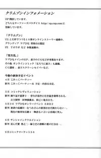 (C59) [Crimson Comics (Carmine)] Etsuraku no Hikari