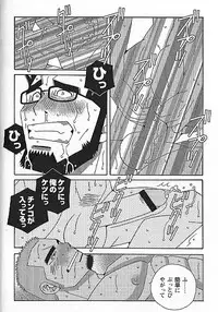 [Ichikawa Kazuhide] Kachiiro no Koi