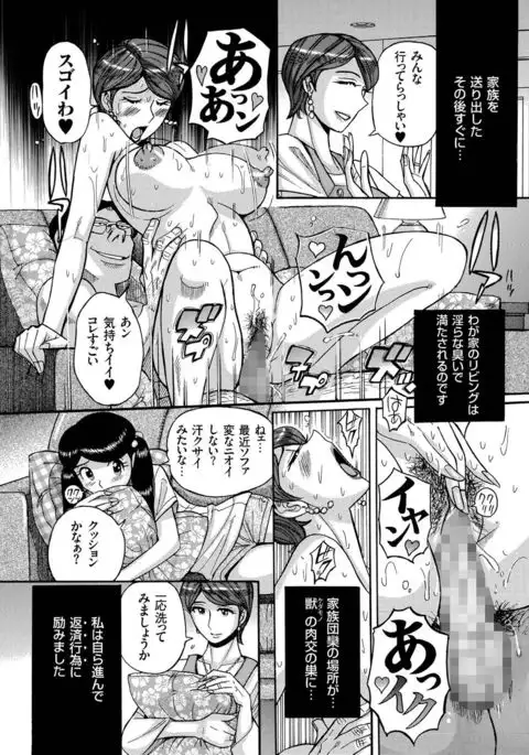 Hitozuma Zoukan - COMIC Kuriberon DUMA Vol. 1 - Monzetsu Tokushu Bunben Gou