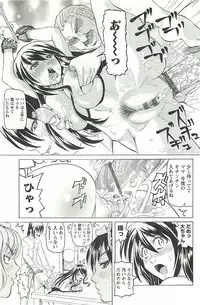 [Youma Kachie] Choukyou Ryoujoku Kyoushitsu