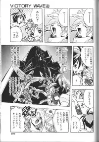 [Ataka Atsushi] Victory Wave 2