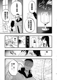 (C89) [Shironegiya (miya9)] AcoPri Monogatari (Ragnarok Online) [Chinese] [reo_s]]