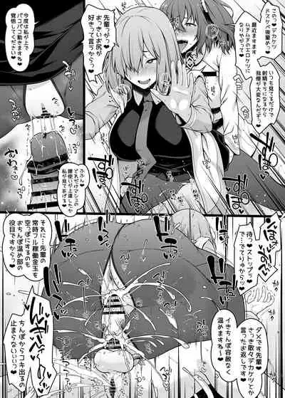 Chaldea Ochinpo Atatamebu Mash x Futanari Gudako Hen