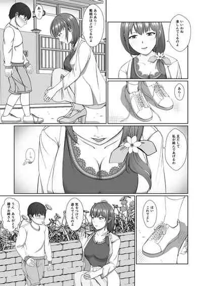 Oneesan no Chitsu-nai ni Shiroi Oshikko to Kiiroi Oshikko