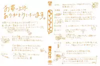 [Enomoto Heights] Mou Manzoku Desho!?