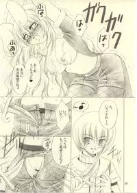 [UNISEX BLEND (Fujimiya Misuzu)] Ragnakko 6 (Ragnarok Online)