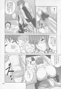 (COMIC1☆3) [Datenshi no Ana (Decarabia)] noise of nightmare (D.C. Da Capo)