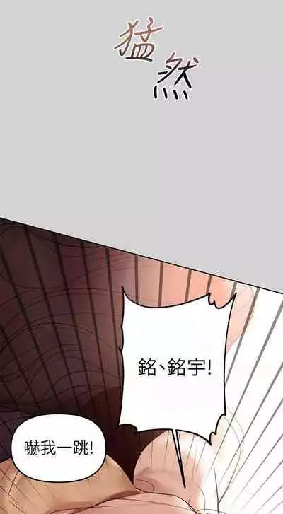 【周日连载】富家女姐姐（作者：NOAH） 第1~17话