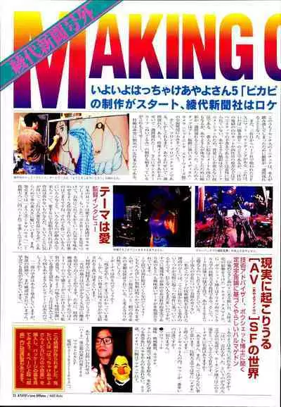 AYAYO's Love Afflatus