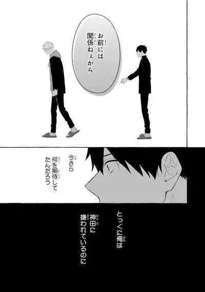 Ijimerarekko ga Yarikaesu Hanashi