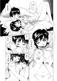 [Tom Tamio] Pure Romance