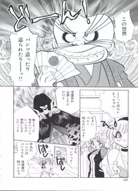 [Anthology] Kakumei F (Revolutionary Girl Utena, Cutey Honey F)