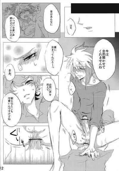 [＠Mizutama (Hisaki)] sweet2 my brother (Yu-Gi-Oh! ZEXAL)