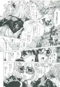 [Narita Kyousha] Bietsu no Toiki