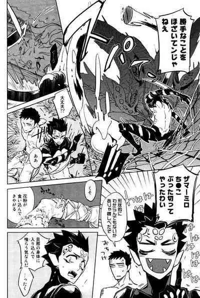 Bouzu to Kumo | Buddhist Priest & Spider