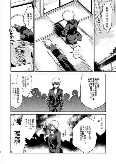 OkiKagu Dekikon Tenmatsuki Sekinin Torutte Hontou desu ka!? Soushuuhen+α