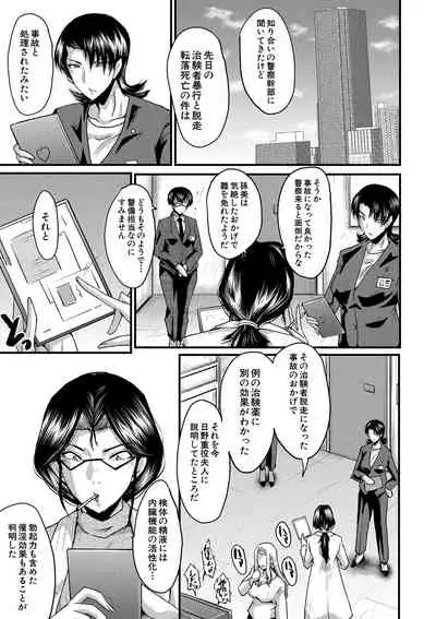 COMIC MILF 2021-04 Vol. 59