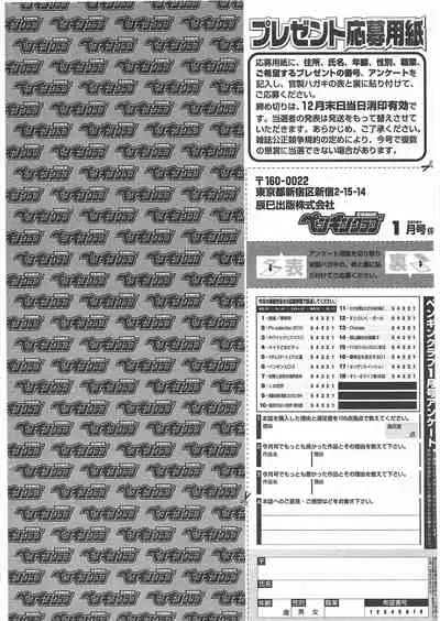 COMIC Penguin Club 2010-01