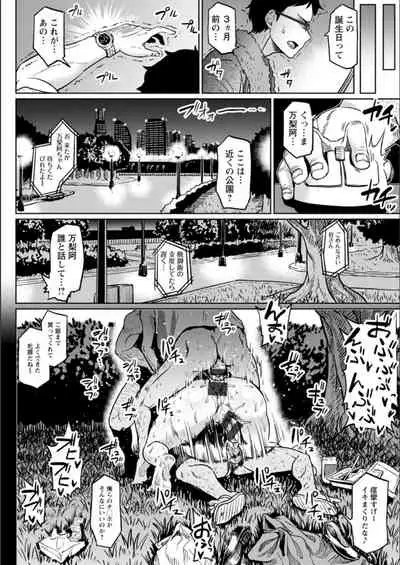 [Ahemaru] NTR na Sekai [Digital]