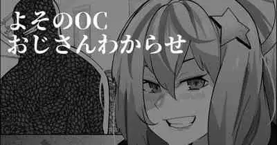 [Mr.way] Sachueru-chan wa Oji-san ni Tsukamatta