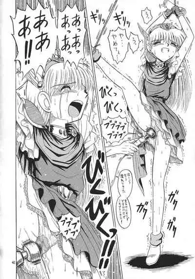 Totsukan MomoTsubo 2