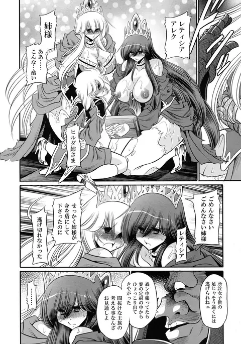 Ochibure Hime Joukan