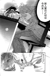 [Kobayashi Takumi] Crystal Days