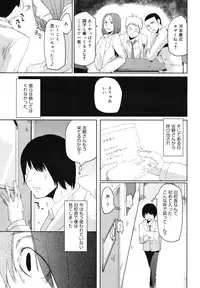 COMIC Megamilk 2010-12 Vol. 06